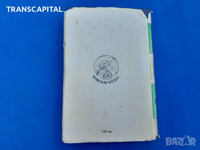 Уинстън  Чърчил,  3 тома , снимка 9 - Специализирана литература - 42387478