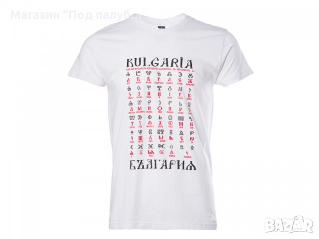 Нова детска бяла тениска с трансферен печат България - Глаголица, снимка 6 - Детски тениски и потници - 30091545