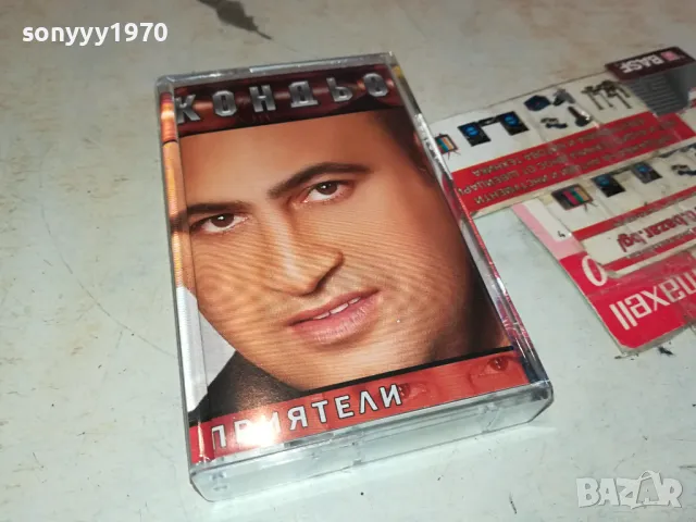 КОНДЬО-ОРИГИНАЛНА КАСЕТА 3103250641, снимка 15 - Аудио касети - 49704375