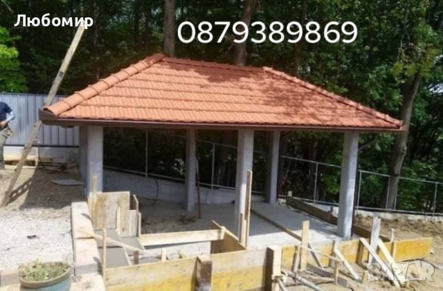 Груб строеж, Подпорни стени , Огради, снимка 12 - Други ремонти - 40165226