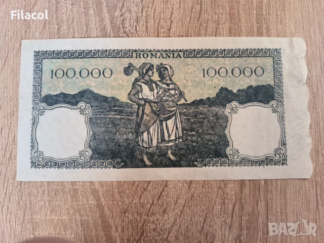 Румъния 100000 леи 1946 година, снимка 2 - Нумизматика и бонистика - 50811305