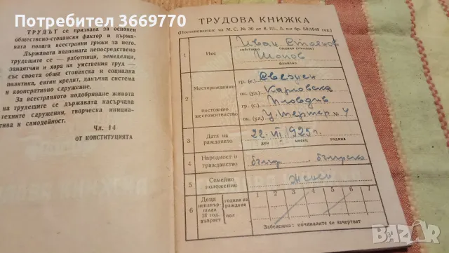 Лот стари документи, снимка 3 - Антикварни и старинни предмети - 48180896