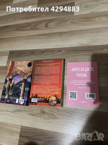Книги (общо 28 евро), снимка 2 - Художествена литература - 56061205