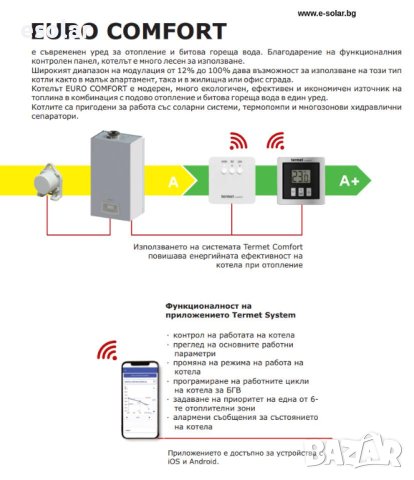 Кондензационен газов котел EURO COMFORT + Безплатна доставка, снимка 2 - Отоплителни печки - 42078369