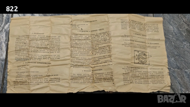 Нивелир СССР-1983г., снимка 12 - Антикварни и старинни предмети - 54337275