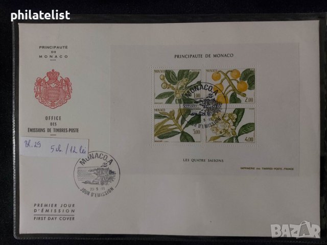 Монако 1985 - FDC