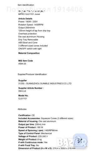 Електрическа цитруспреса професионална, снимка 3 - Машини за сок - 42324461