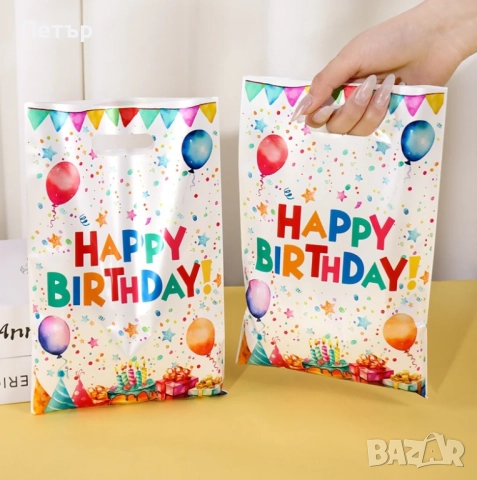 Happy Birthday пликчета за подаръци 50бр, подаръчни пликчета, торбички
