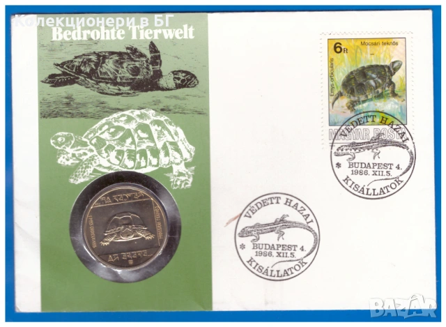 100 ФОРИНТА 1985 ГОДИНА В НУМИЗМАТИЧЕН ПЛИК (NUMISBRIEF)