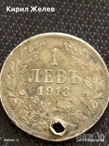 Сребърна монета 1 лев 1913г. Царство България продупчена за НАКИТ, НОСИЯ, КОЛЕКЦИЯ 27245, снимка 7 - Нумизматика и бонистика - 50989038