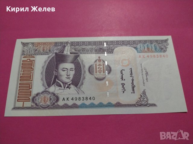 Банкнота Монголия-16276, снимка 1 - Нумизматика и бонистика - 30604857