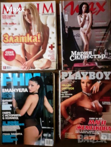 Продавам стари броеве на списание Playboy, MAXIM, FHM, MAX и други