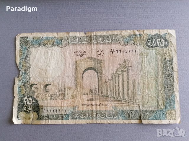 Банкнота - Ливан - 250 ливри | 1988г.
