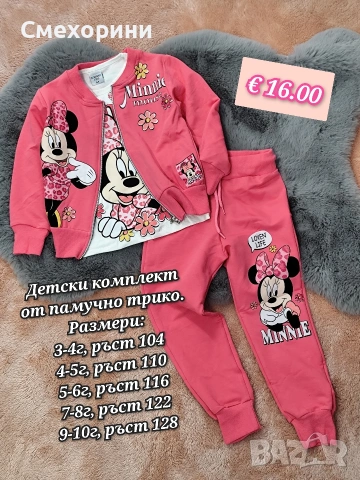 Нов памучен комплект от три части за момиченца ръст 104, 110, 116, 122, 128, снимка 2 - Детски комплекти - 53081056