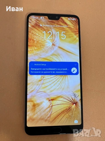 Huawei P20 pro 128GB