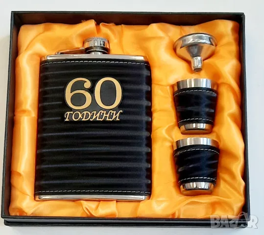 Подаръци за юбилей на ловец, рибар и планинар, снимка 7 - Подаръци за юбилей - 48304720