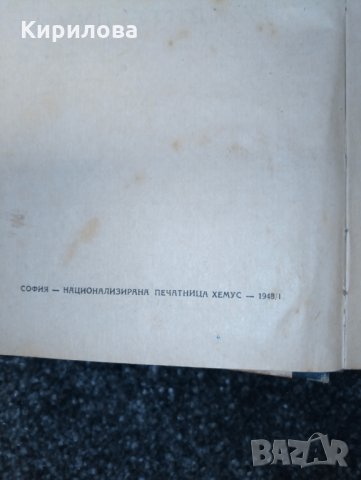 Книга-Речници:Английски,Френски,Румьнски и Речник на чуждите думи.Цена 50лв., снимка 8 - Чуждоезиково обучение, речници - 29280635