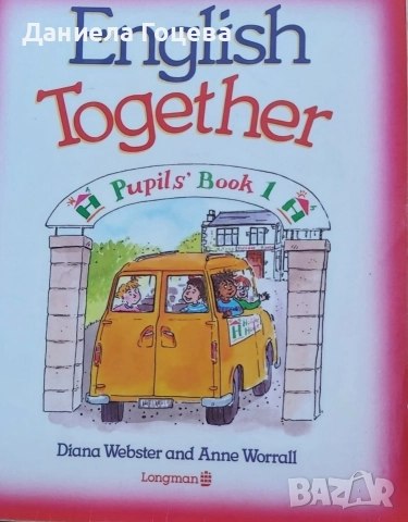 Подарявам учебници по английски език 