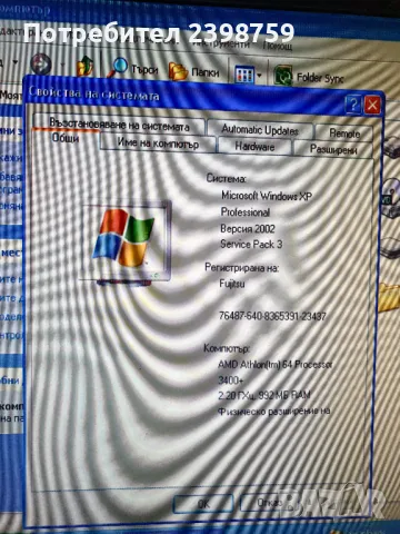 computer Fujitsu AMD Athlon 64 , 2.20 GHz, RAM 1 gb, HDD 80 gb, снимка 2 - За дома - 48492082