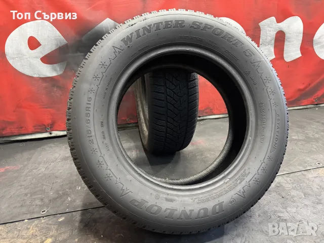 215 65 16, Зимни гуми, Dunlop WinterSport5, 2 броя, снимка 5 - Гуми и джанти - 56198278