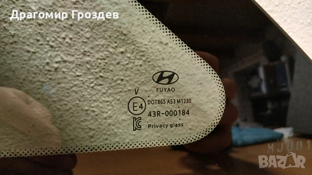 Прозорец за заден Ляв калник за Hyundai Tucson IV / Хюндай Туксон (2020-2025), снимка 2 - Части - 53302142