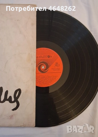 Лили Иванова-" Обичам те" двоен албум, снимка 5 - Грамофонни плочи - 54114435