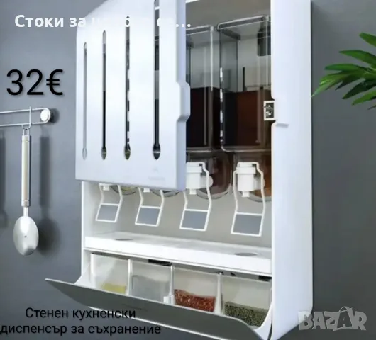 Стенен кухненски диспенсър и шкаф за съхранение