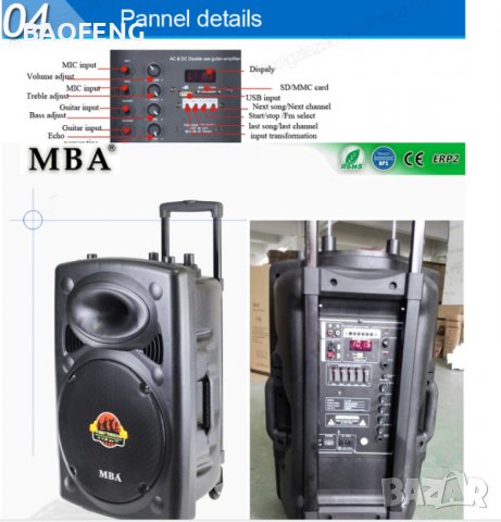 Нови MBA Караоке Колона F15 MBA 3000w с 2 микрофона ,акумулатор, Bluetooth и FM, снимка 9 - Караоке - 37514715