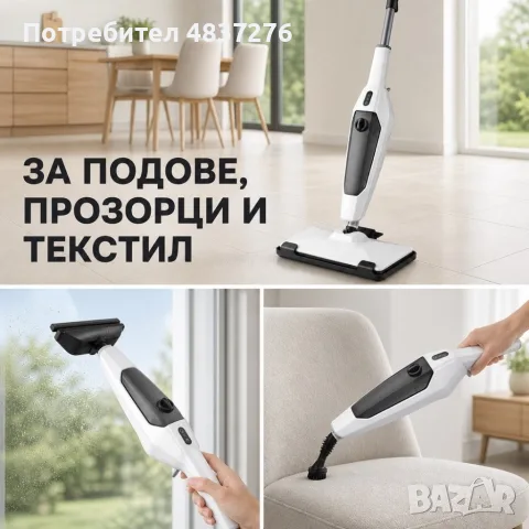 Парен моп 12 в 1, снимка 4 - Мопове, кофи, четки и метли - 55903713
