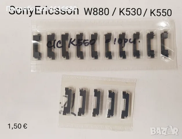 Конектор за зареждане за Nokia 1200,1202,1208,1650,2332,2600 cl,2630,2760,5000,E51,N70,SonyEricsson, снимка 11 - Резервни части за телефони - 56241740