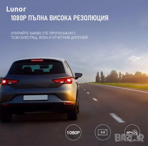 Автомобилна камера, снимка 6 - Аксесоари и консумативи - 51455971