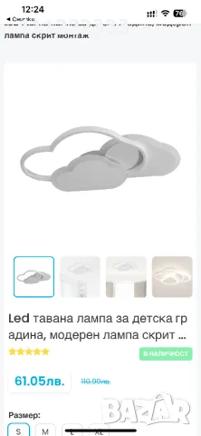 Led тавана лампа , снимка 5 - Лампи за таван - 47734544