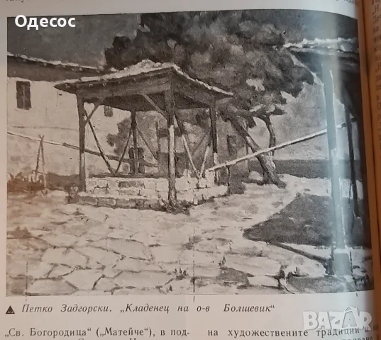 Петко Задгорски стара картина бой,туш на хартия 1902-1974, снимка 6 - Антикварни и старинни предмети - 48719433