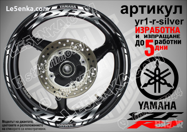 Yamaha YZF R1 кантове и надписи за джанти yr1-r-green, снимка 7 - Аксесоари и консумативи - 35628020