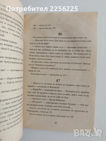 Замъкът на таласъмите 2, снимка 4 - Детски книжки - 55721564
