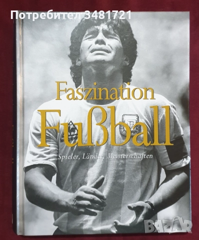 13 футболни енциклопедии, биографии, справочници, история, снимка 3 - Енциклопедии, справочници - 52480629