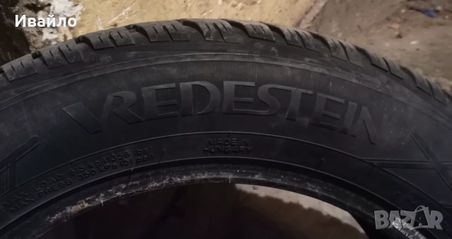 Продавам 2 броя зимни гуми 205.55.16 на 1 сезон дот 2022 Vresstain , снимка 3 - Гуми и джанти - 53993199