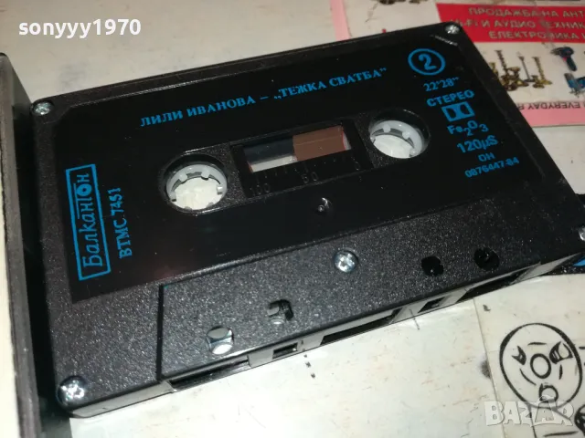 ЛИЛИ ИВАНОВА-БАЛКАНТОН ОРИГИНАЛНА КАСЕТА 1512241006, снимка 12 - Аудио касети - 48352136