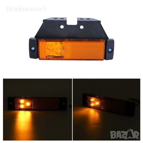 12V-24V LED Диоден Оранжев Габарит Със Стойка Маркер Водоустойчив, снимка 2 - Аксесоари и консумативи - 44791294