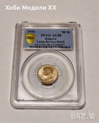 50 стотинки 1916г AU58, снимка 3 - Нумизматика и бонистика - 52680574