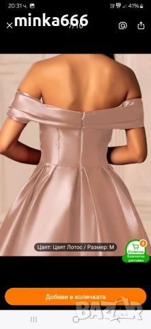 Разкошна дамска рокля., снимка 7 - Рокли - 53114237