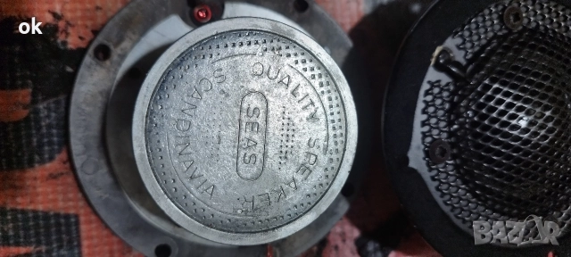 високочестотни seas H-0870