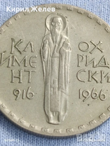 Възпоменателна монета 2 лева 1966г. НРБ 1050г. от рождението на Климент Охридски 31505, снимка 8 - Нумизматика и бонистика - 51070433