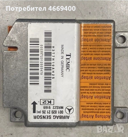Въздушни възглавници и сензори Мерцедес, снимка 4 - Части - 54181644