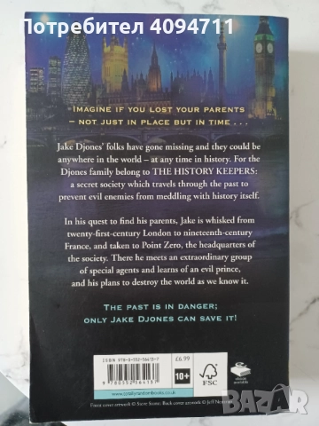 The History Keepers by Damian Dibben, снимка 2 - Художествена литература - 52546521
