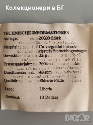 ГОЛЯМА ‼ПОЗЛАТЕНА‼ ВЪЗПОМЕНАТЕЛНА МОНЕТА - ЛИБЕРИЯ, снимка 4 - Нумизматика и бонистика - 52826760