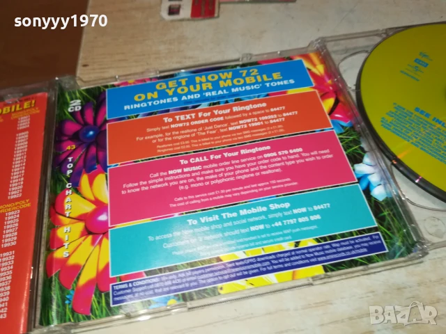 NOW X2CD 2406252100, снимка 12 - CD дискове - 50786641