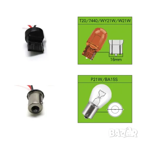 LED крушки с мигач 12V комплект 2 броя, снимка 3 - Аксесоари и консумативи - 55864734