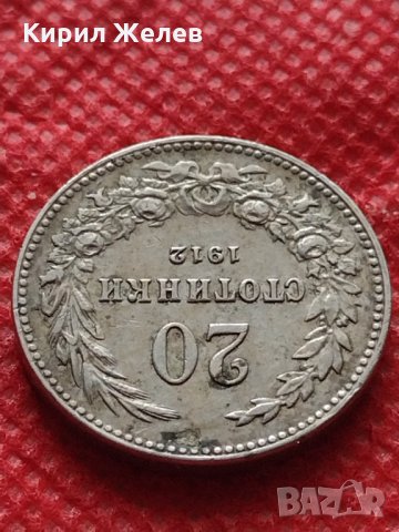 Монета 20 стотинки 1912г. Царство България за колекция декорация - 24784, снимка 5 - Нумизматика и бонистика - 35197501