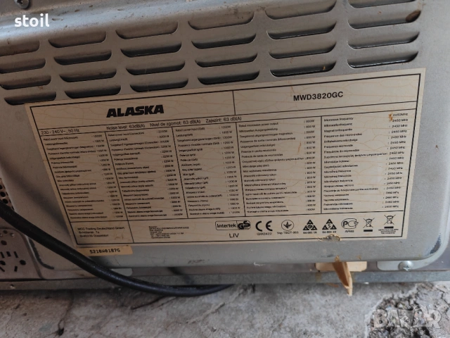 микровълнова от германия, снимка 4 - Микровълнови - 53909846